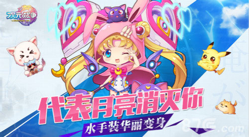 《次元战争》年末神将美少女登场_游戏资讯-游民部落(gamecolg.com)