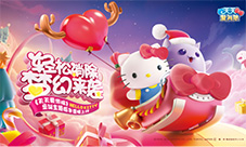 《天天爱消除》携手HelloKitty亮相TGC发布定制游戏