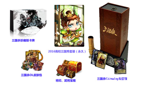 2016三国杀全国高校联赛总决赛强势来袭_游戏资讯-游民部落(gamecolg.com)