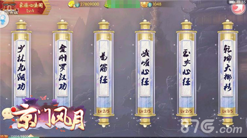 天下为棋观《京门风月》势力对弈_游戏资讯-游民部落(gamecolg.com)