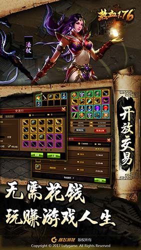 《热血1.76》画面革新沿袭经典再创辉煌_游戏资讯-游民部落(gamecolg.com)
