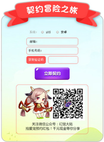 异界奇缘《幻宠大陆》今日首曝万千萌宠出击_游戏资讯-游民部落(gamecolg.com)