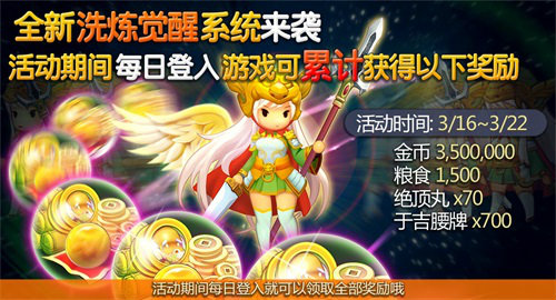《欢乐魏蜀吴》新版大爆料全新资料片来袭_游戏资讯-游民部落(gamecolg.com)