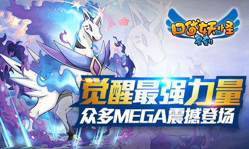 《口袋妖怪复刻》海神的爆诞冒险新篇今日上线_游戏资讯-游民部落(gamecolg.com)