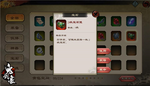 《鬼剑豪》宝石骑士养成皮皮虾我们走_游戏资讯-游民部落(gamecolg.com)