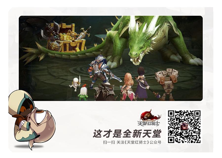 《天堂：红骑士》5.18开启焕新测试_游戏资讯-游民部落(gamecolg.com)