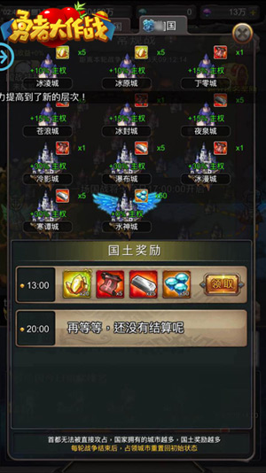 稳住我们能赢《勇者大作战》国战系统剖析_游戏资讯-游民部落(gamecolg.com)