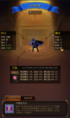 《英雄来挂机》性格测试哪位英雄适合你_游戏资讯-游民部落(gamecolg.com)