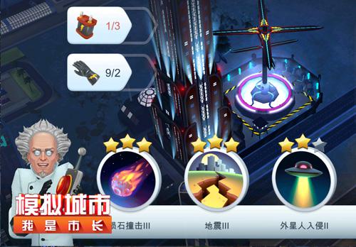 《模拟城市：我是市长》用V博士塔开启上帝视角_游戏资讯-游民部落(gamecolg.com)