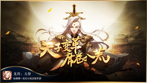 全新卡牌时代降临《龙符:天祭》今日正式曝光_游戏资讯-游民部落(gamecolg.com)