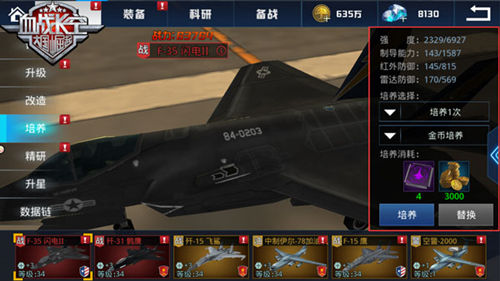 《血战长空》老将带雏鹰齐装助你强势参战_游戏资讯-游民部落(gamecolg.com)