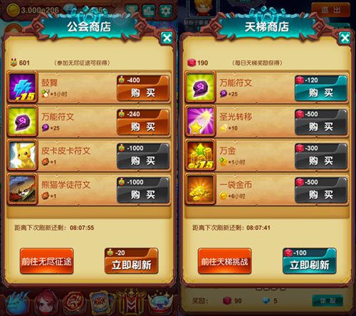 《十万个大魔王》功成名就符文取胜之道_游戏资讯-游民部落(gamecolg.com)