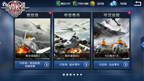 《血战长空》特色玩法丰富极致策略烧脑体验_游戏资讯-游民部落(gamecolg.com)