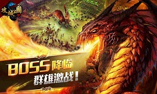 《攻城三国》新资料片来袭世界BOSS打卡上线
