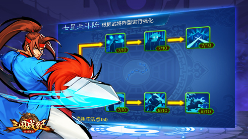 《三国战纪群雄逐鹿》阵法系统阴阳五行神鬼莫测_游戏资讯-游民部落(gamecolg.com)