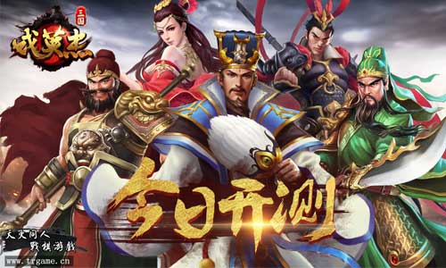 《戏英杰》三英起兵霸中原炎汉称雄!_游戏资讯-游民部落(gamecolg.com)