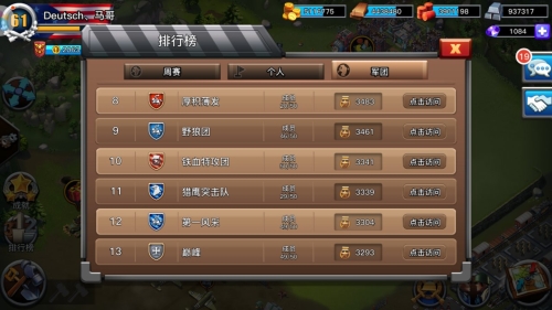 《我的战争》明星军团长:团队凝聚力胜过一切!_游戏资讯-游民部落(gamecolg.com)
