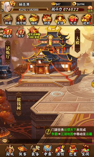 《独步武林》江湖两大巨头门派工资日薪过万_游戏资讯-游民部落(gamecolg.com)