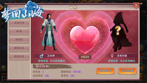 七夕必玩《梦回山海》携手情缘同闯武林_游戏资讯-游民部落(gamecolg.com)