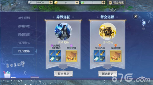 海量福利上线《镇魔曲》手游开学季活动今日开启_游戏资讯-游民部落(gamecolg.com)