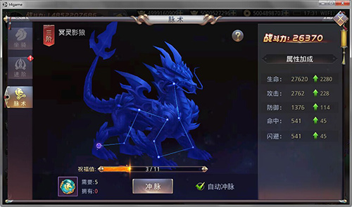 200级解锁《昆仑墟》坐骑脉术强势助战_游戏资讯-游民部落(gamecolg.com)