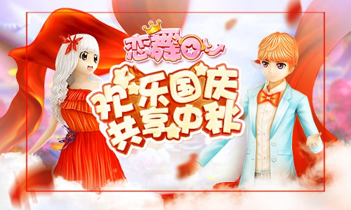 《恋舞OL》蓝色火焰套装秋日纯情热恋_游戏资讯-游民部落(gamecolg.com)