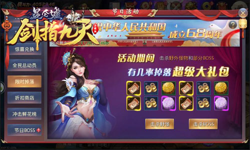 神迹助力国庆冰河《剑指九天》必抢福利曝光_游戏资讯-游民部落(gamecolg.com)
