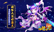 幽冥之界的霸主《西游正传》鬼族职业技能展示