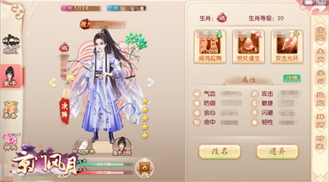 《京门风月》战意渐浓新版本慕秋而至_游戏资讯-游民部落(gamecolg.com)