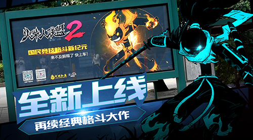 《火柴人联盟2》全面上线公交站台再掀火柴人狂潮_游戏资讯-游民部落(gamecolg.com)