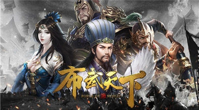 《布武天下》内测完美落幕九州烽火不断_游戏资讯-游民部落(gamecolg.com)