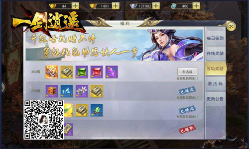 冰河《一剑逍遥》新人礼包发放中福利抢先看_游戏资讯-游民部落(gamecolg.com)