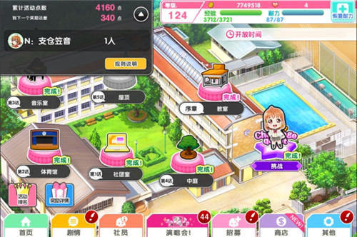 《LoveLive!学园偶像祭》5.0大规模升级已完成_游戏资讯-游民部落(gamecolg.com)