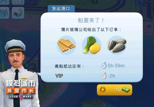 《模拟城市:我是市长》贵宾级的待遇你享受了吗?_游戏资讯-游民部落(gamecolg.com)