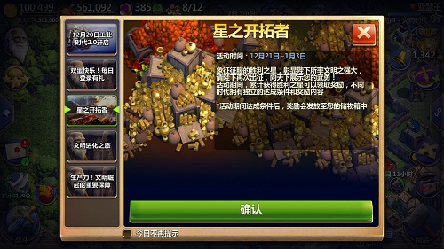 轰炸机解锁《战争与文明》工业2.0今日开启_游戏资讯-游民部落(gamecolg.com)