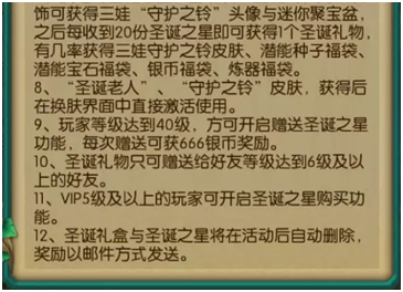 冬至日《葫芦娃》吃饺子迎圣诞贺新版_游戏资讯-游民部落(gamecolg.com)