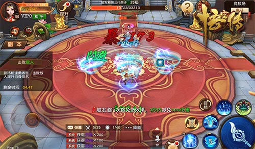 战力有高下《悟空传》竞技PK见真本领_游戏资讯-游民部落(gamecolg.com)
