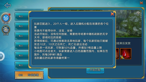 《青云志》手游开启逃杀模式全民吃鸡大乱斗_游戏资讯-游民部落(gamecolg.com)