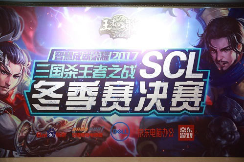 不一样的跨年SCL冬季赛决赛落幕_游戏资讯-游民部落(gamecolg.com)