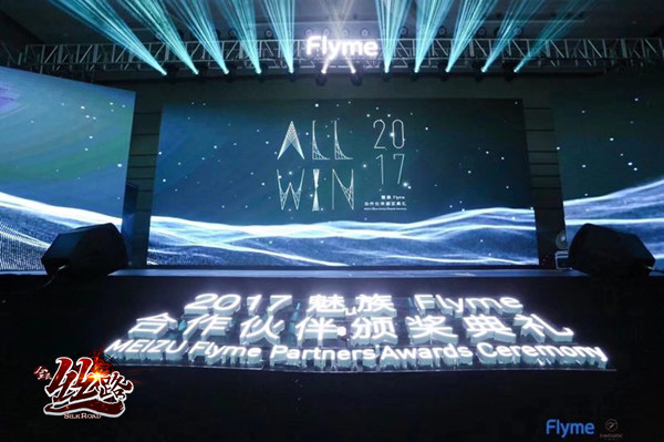 丝路主题手游《全民丝路》获flyme最受期待奖_游戏资讯-游民部落(gamecolg.com)