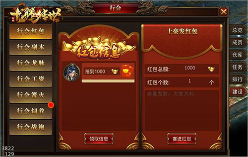 新版本上线《龙腾传世》苍穹套装来袭_游戏资讯-游民部落(gamecolg.com)