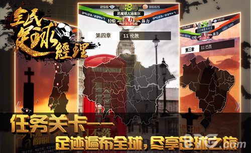 《全民足球经理》公测震撼来袭你的真实足球之旅_游戏资讯-游民部落(gamecolg.com)