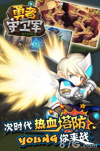 《勇者守卫军》跨界合作杰士邦塔防也能撸一发_游戏资讯-游民部落(gamecolg.com)