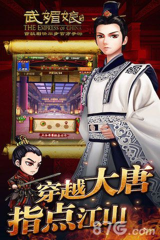 《武媚娘传奇》宫盟玩法首曝一起陪女皇登基_游戏资讯-游民部落(gamecolg.com)