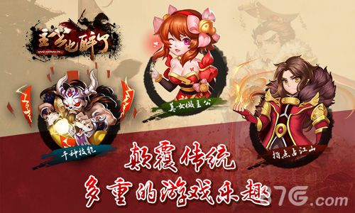 《主公也醉了》今日开启删档封测体验不一样的三国_游戏资讯-游民部落(gamecolg.com)