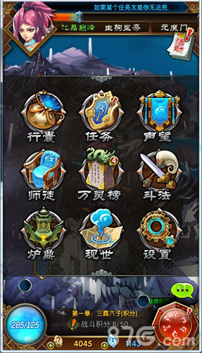魔天记手游玩法介绍身临其境修真世界_游戏资讯-游民部落(gamecolg.com)
