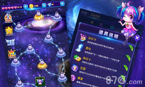 《全民星消除》新版来袭玩法多变挑战无限_游戏资讯-游民部落(gamecolg.com)