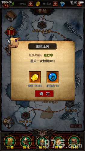 《暗黑挂机》VIP版AppStore上线_游戏资讯-游民部落(gamecolg.com)