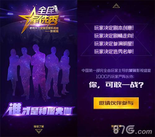 《君临天下》获创意营销奖新版七星孙坚正式登场-游民部落(gamecolg.com)