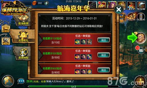 超越经典之作《纵横四海OL》新服震撼面世_游戏资讯-游民部落(gamecolg.com)
